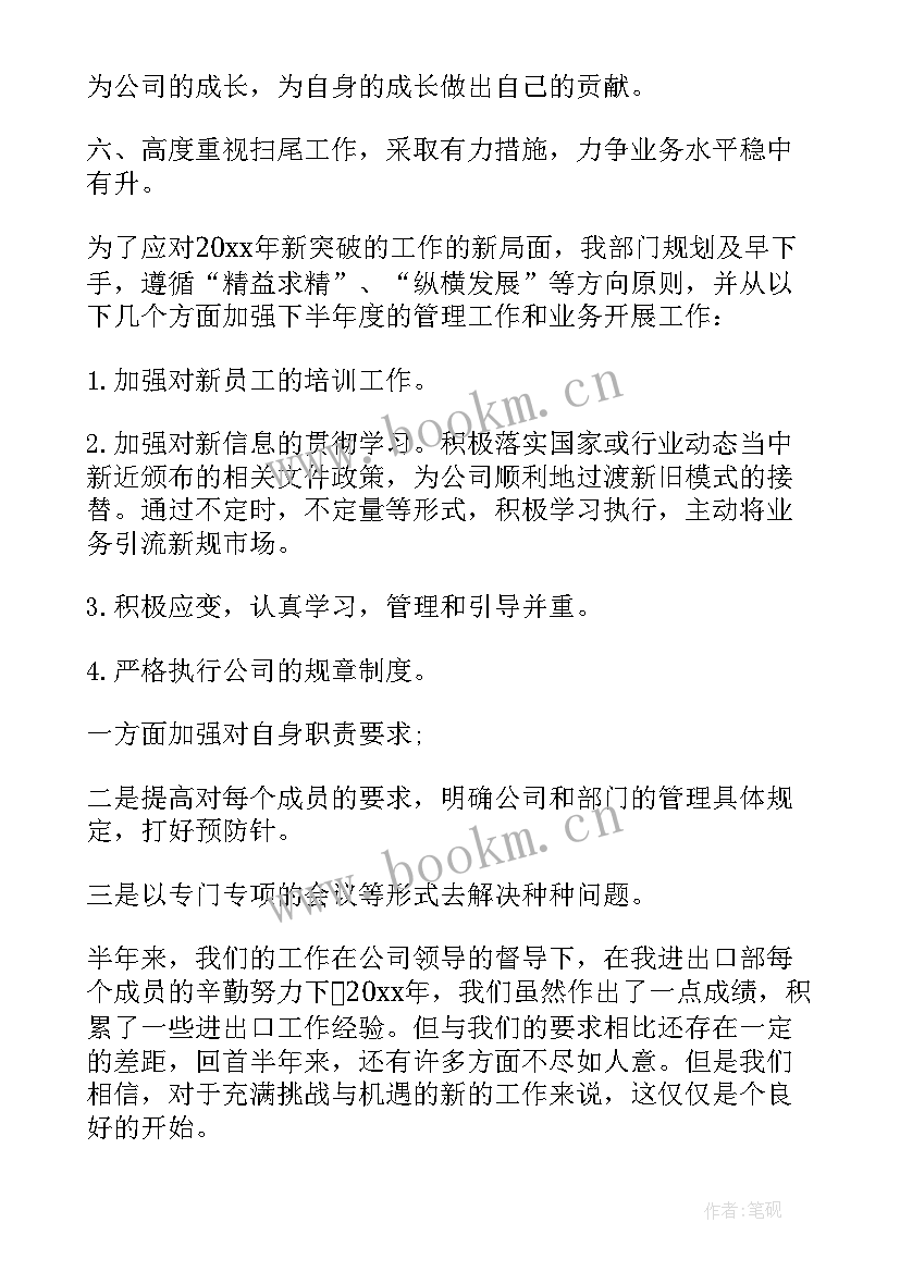 最新外贸工作心得体会与工作内容 外贸工作心得总结(汇总5篇)