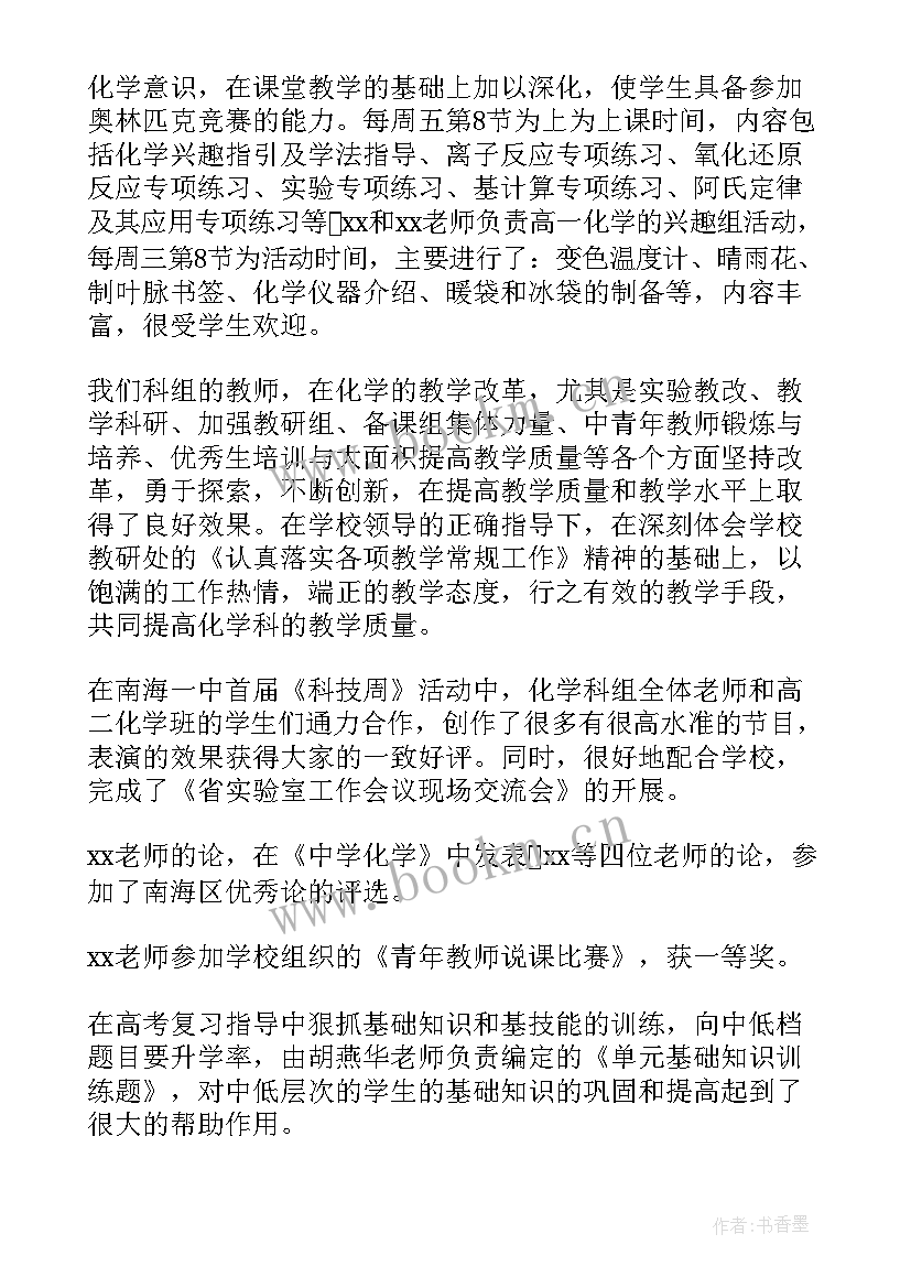 2023年高中教师年终考核工作总结 高中教师年度考核工作总结(汇总5篇)