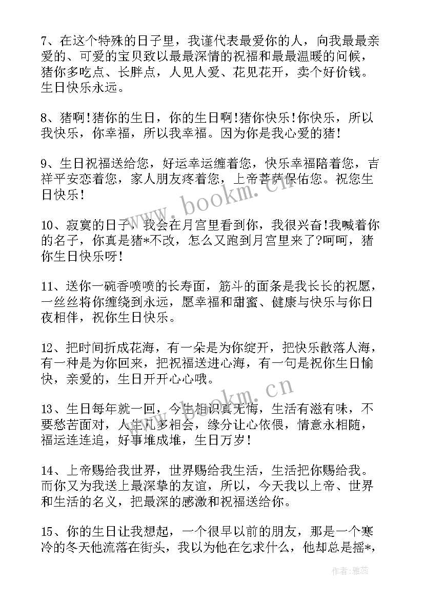 2023年祝弟弟生日快乐的祝福语搞笑(通用5篇)