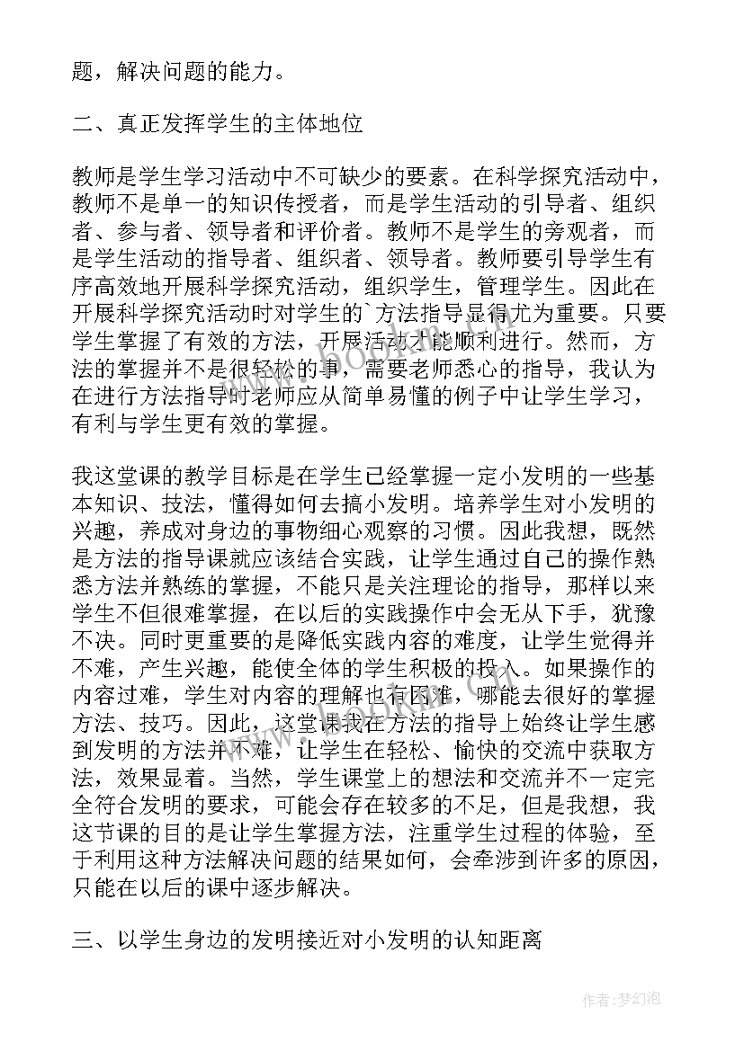 古对今的教学反思不足 教学反思不足(汇总8篇)