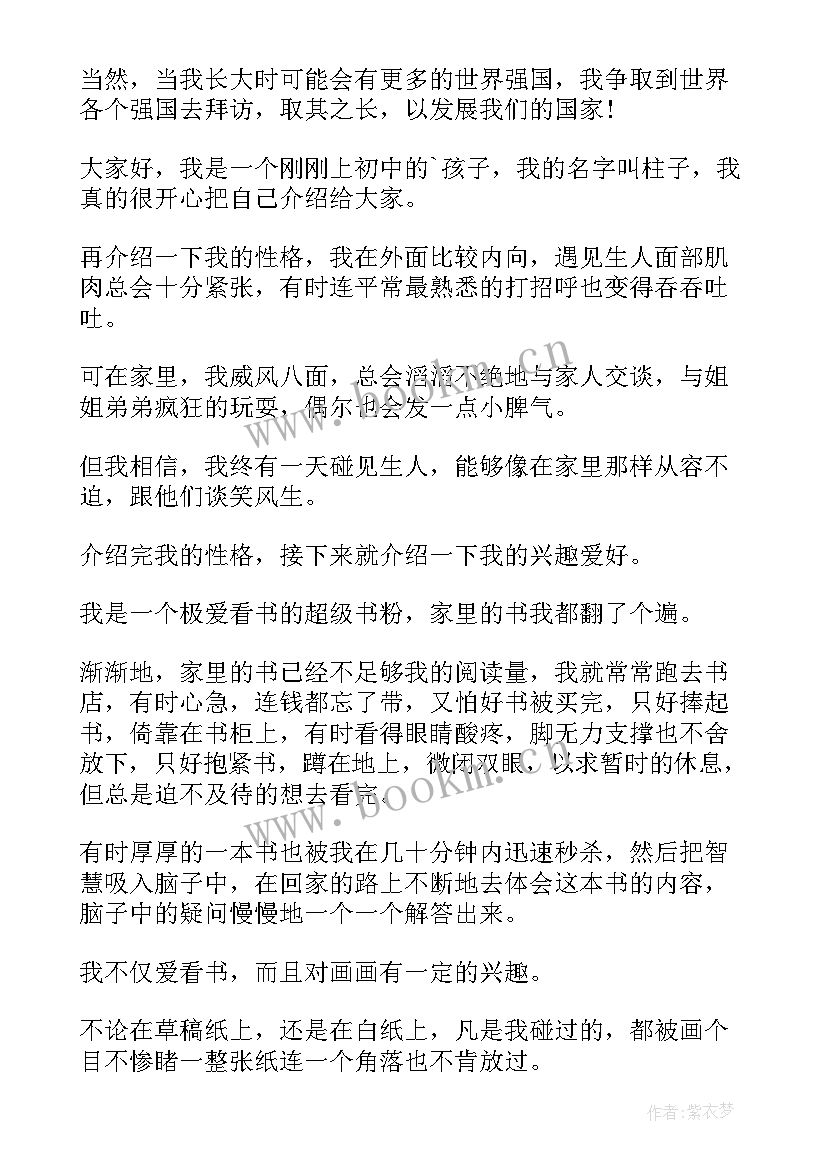 2023年自我词初中生 初中自我管理心得体会(精选9篇)