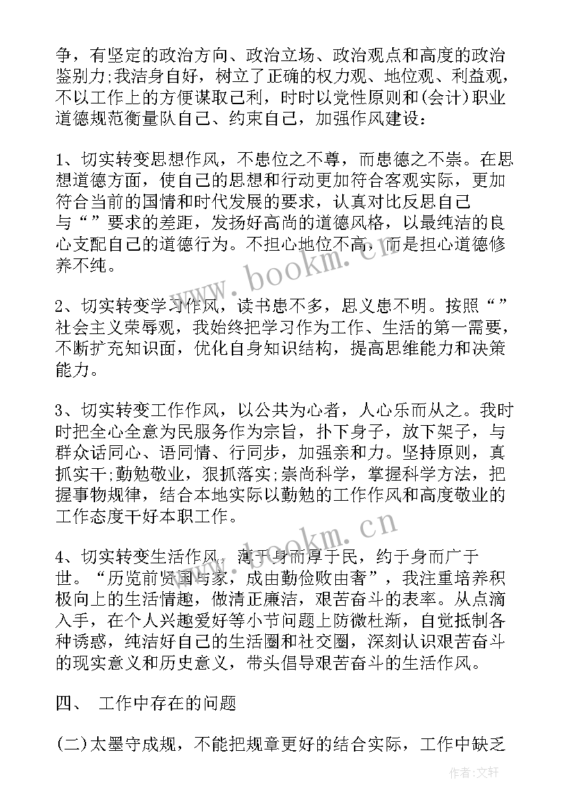 出纳年终工作总结报告 公司出纳个人工作总结报告(通用7篇)