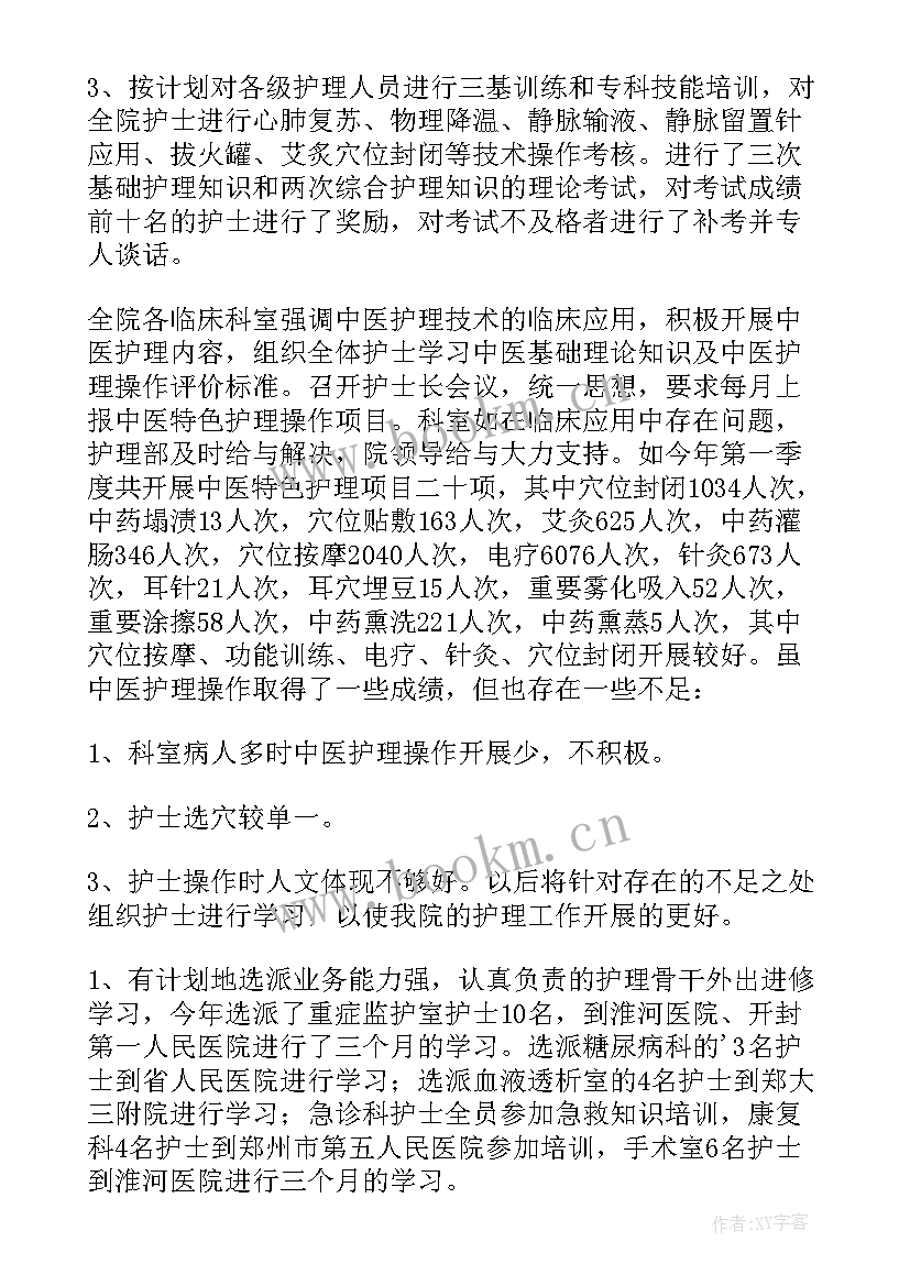 2023年公职人员思想表现情况 医护人员思想政治方面个人总结(汇总6篇)