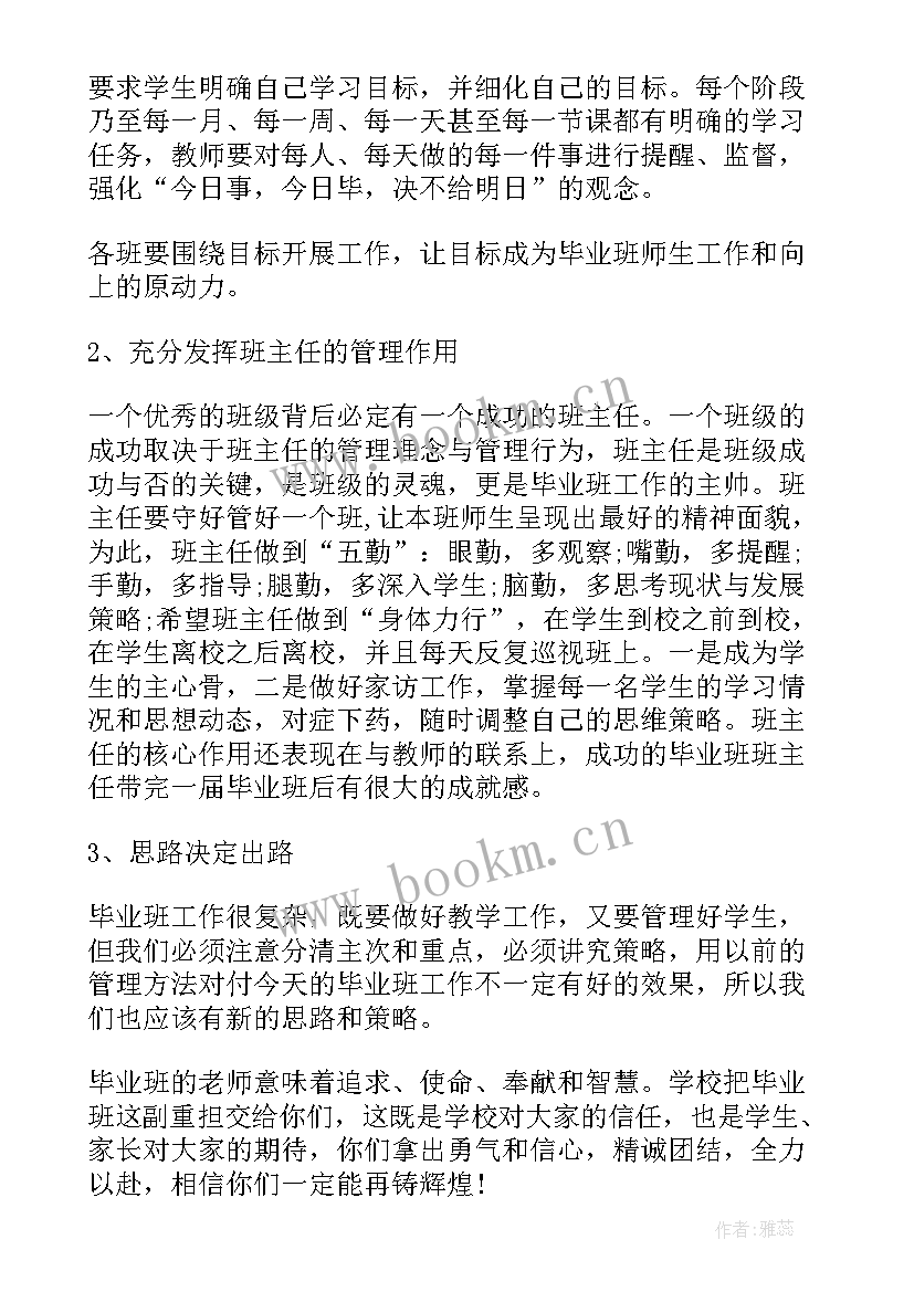 最新领导讲话表示感谢(精选6篇)