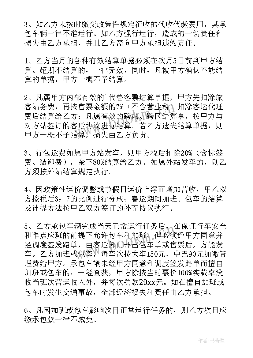 最新线路租赁合同印花税交(通用5篇)