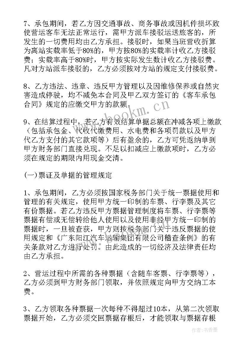 最新线路租赁合同印花税交(通用5篇)