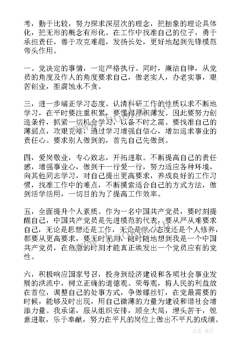 2023年承诺书内容 安全承诺书内容(优秀6篇)