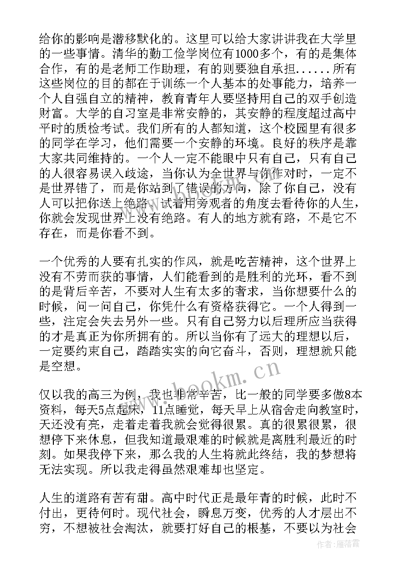 安全演讲稿三分钟(大全10篇)