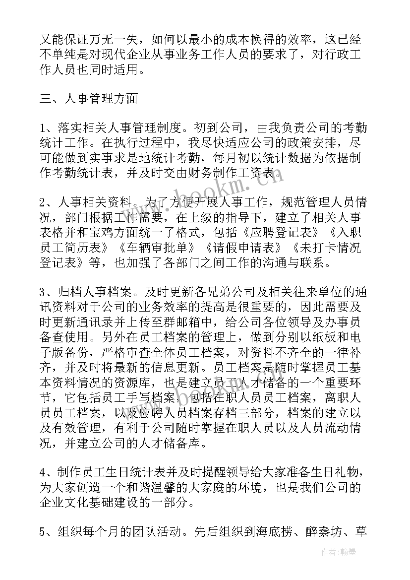 2023年职工工作心得(优质5篇)