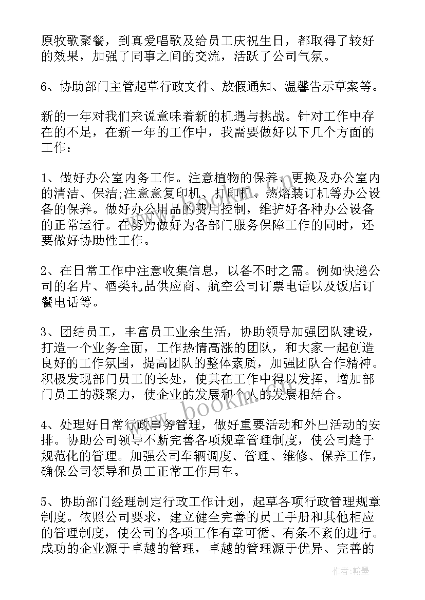 2023年职工工作心得(优质5篇)