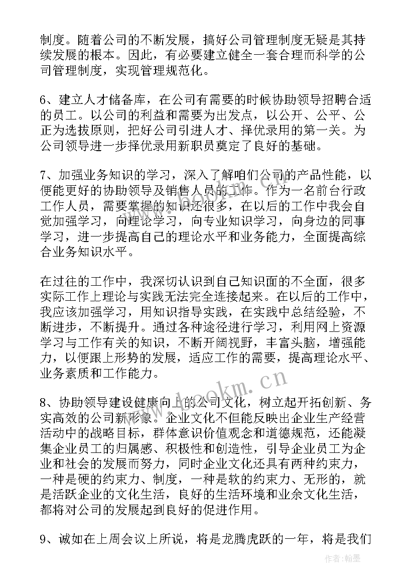 2023年职工工作心得(优质5篇)