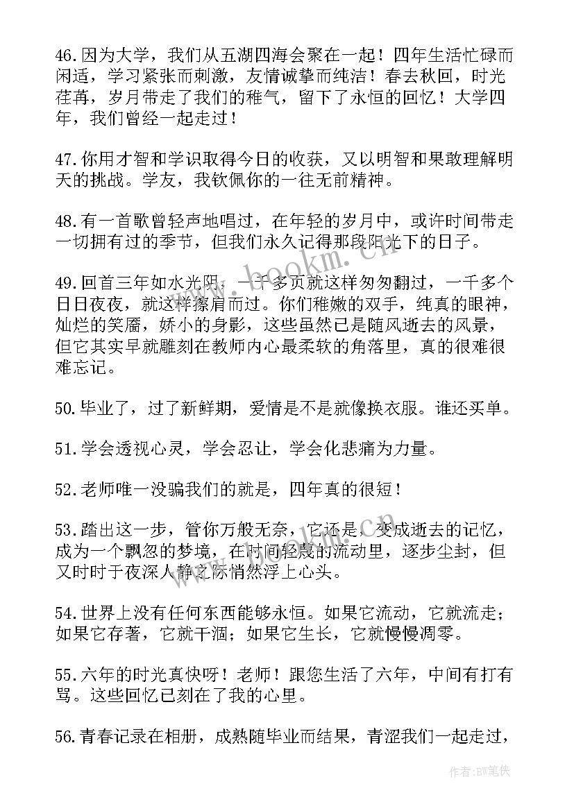 毕业祝福语八个字古风 毕业祝福语八个字必备(实用5篇)