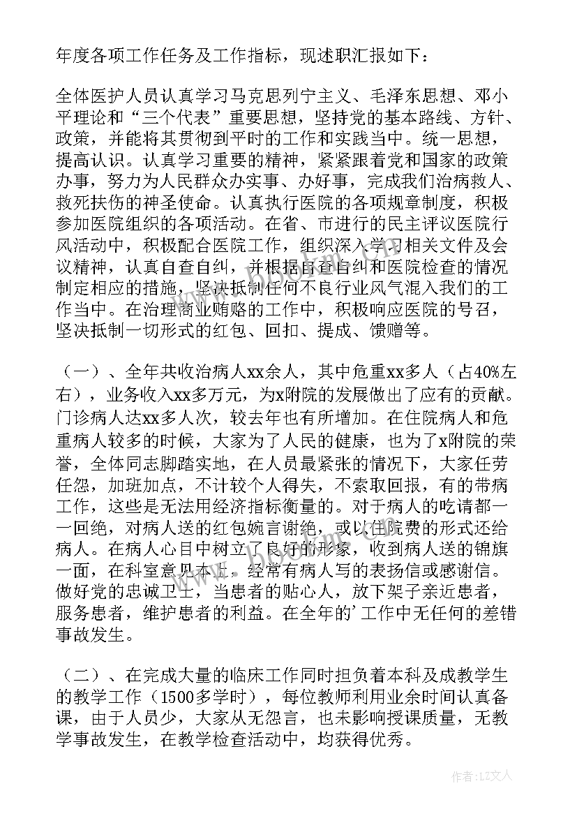 2023年乡村医生考核个人述职 乡村医生个人述职报告(大全6篇)