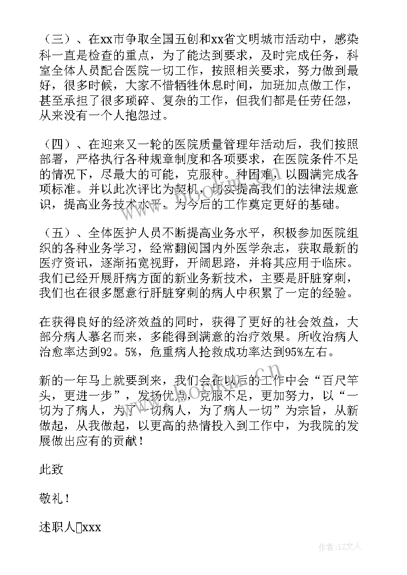 2023年乡村医生考核个人述职 乡村医生个人述职报告(大全6篇)