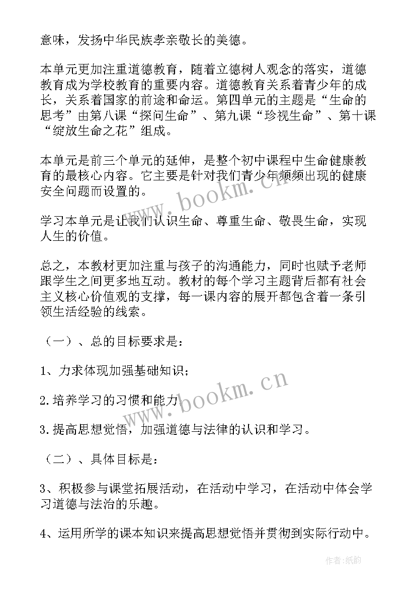 最新一年级上道德与法治教学总结(大全8篇)