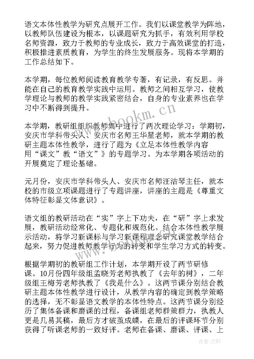 最新信息化教师个人研修总结(通用6篇)