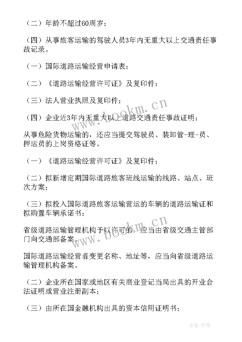 货物学心得体会 学货物学心得体会(优质5篇)