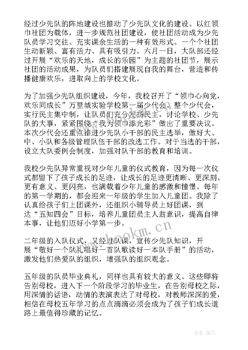 2023年大队辅导员述职报告(实用5篇)