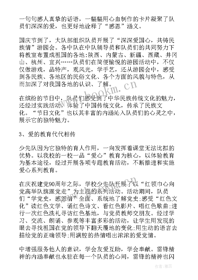 2023年大队辅导员述职报告(实用5篇)