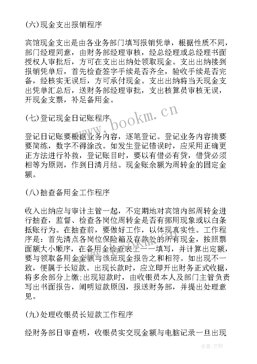 最新会计人员工作总结(实用5篇)