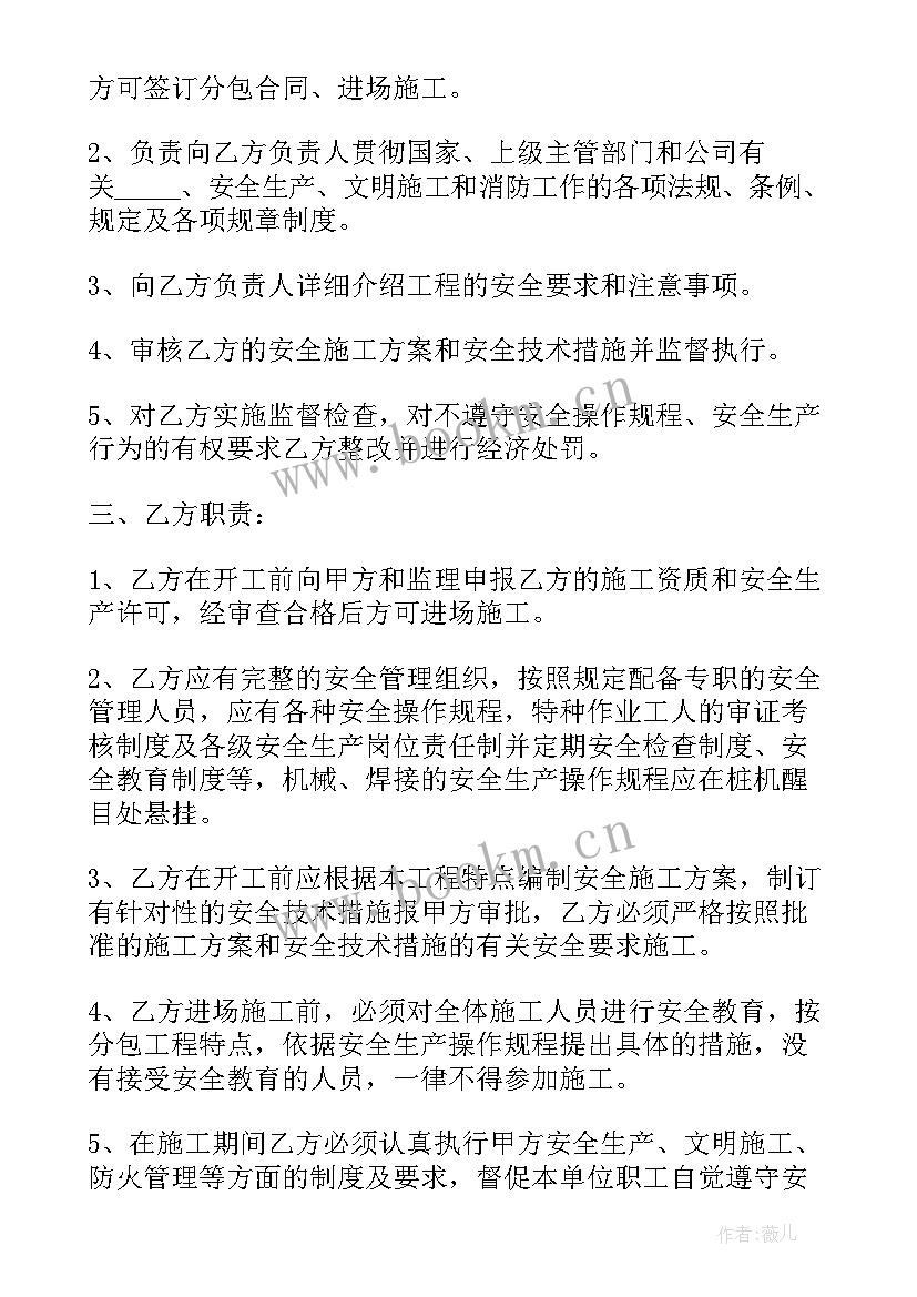 最新施工安全简报(实用6篇)