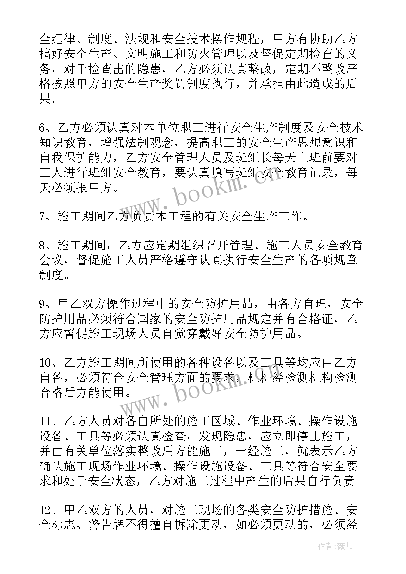 最新施工安全简报(实用6篇)