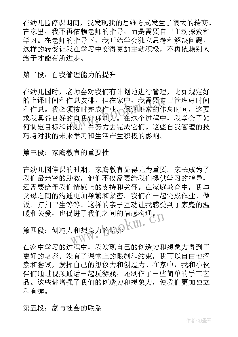 2023年幼儿园疫情防控安全教育教案 幼儿园疫情消杀简报(精选10篇)