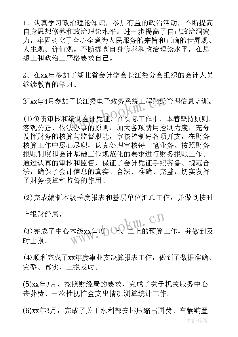 社团财务部部长岗位职责 空管财务部长述职报告(汇总8篇)