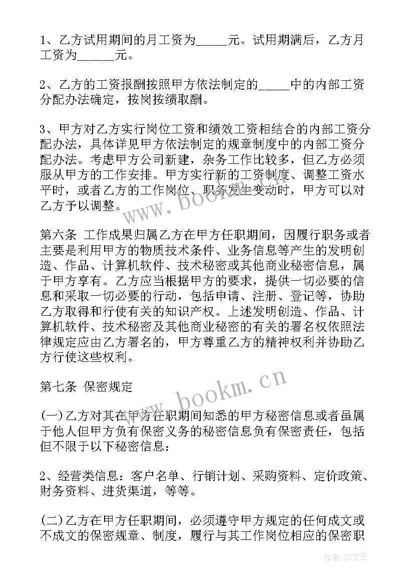 建筑工劳动合同样板(精选6篇)