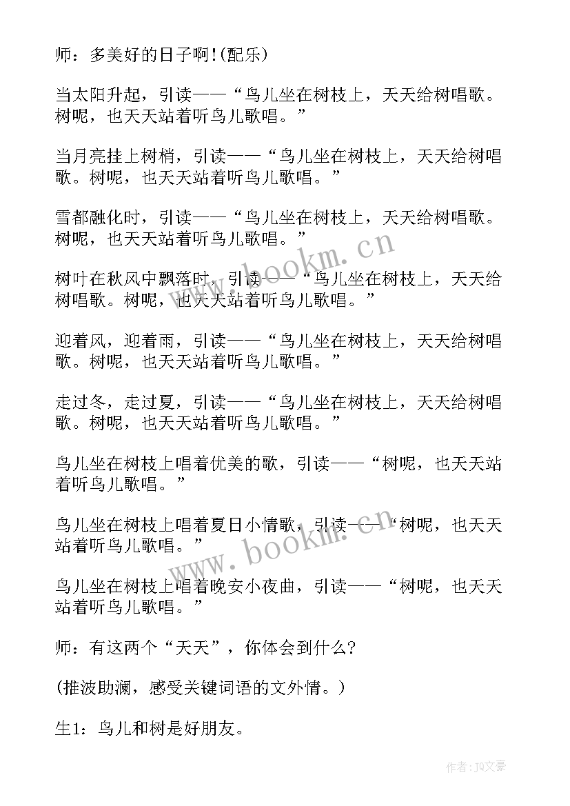 最新去年的树课文主要讲了 去年的树课文读后感(优质5篇)