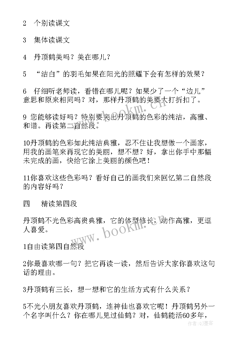 2023年阅读美丽的丹顶鹤体会 美丽的丹顶鹤(实用6篇)