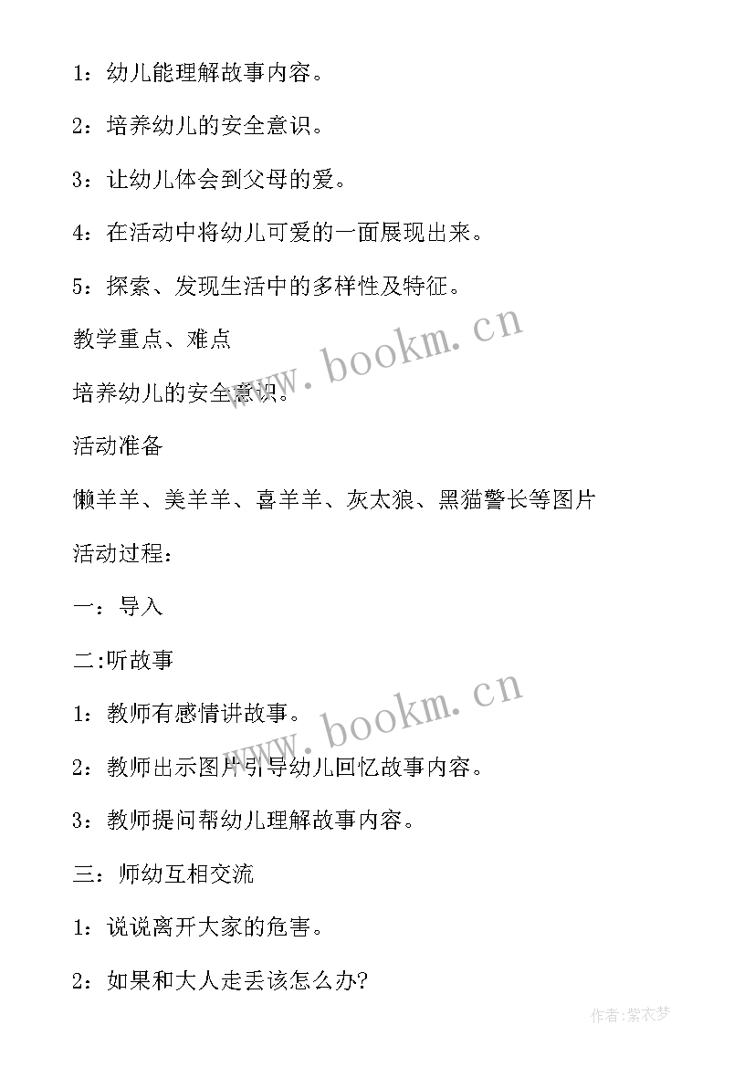 2023年小手拉小手教学反思 我们小手拉小手大班语言教案(实用5篇)