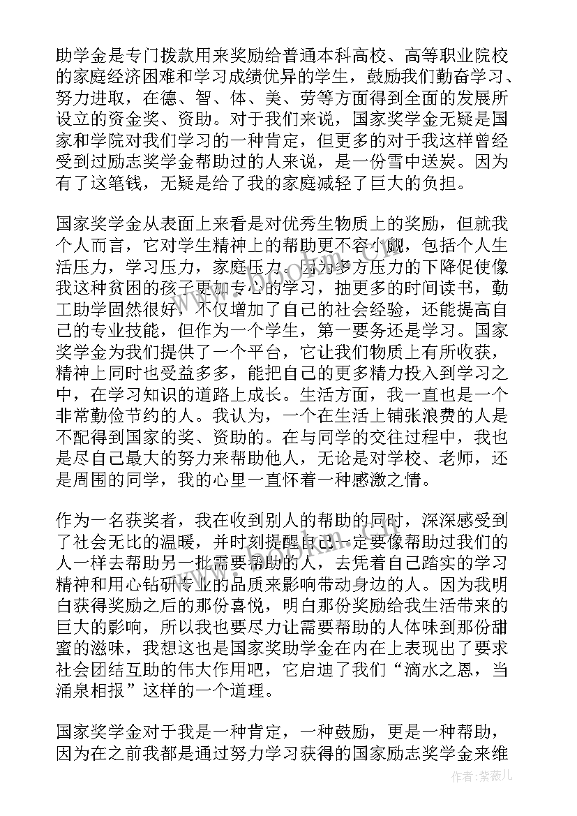 获得学校荣誉证书成就感想(实用5篇)