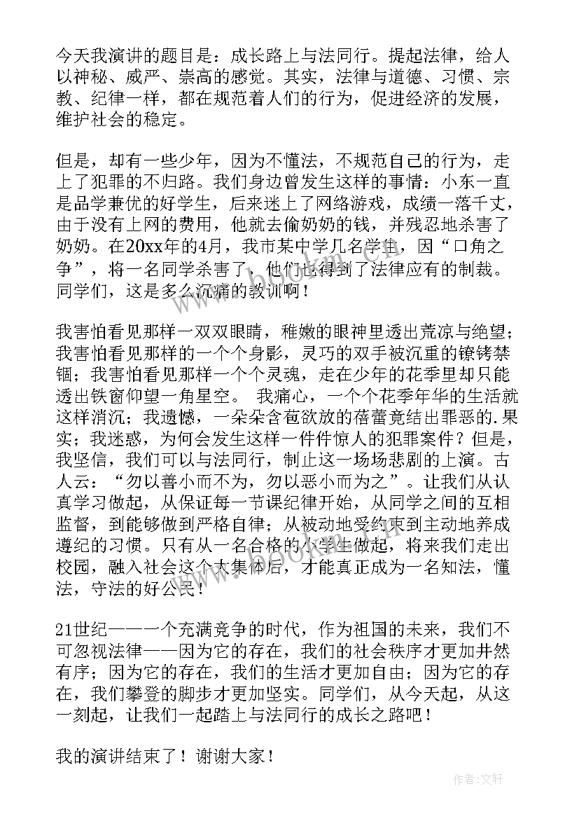 小学二年级演讲稿(优秀10篇)