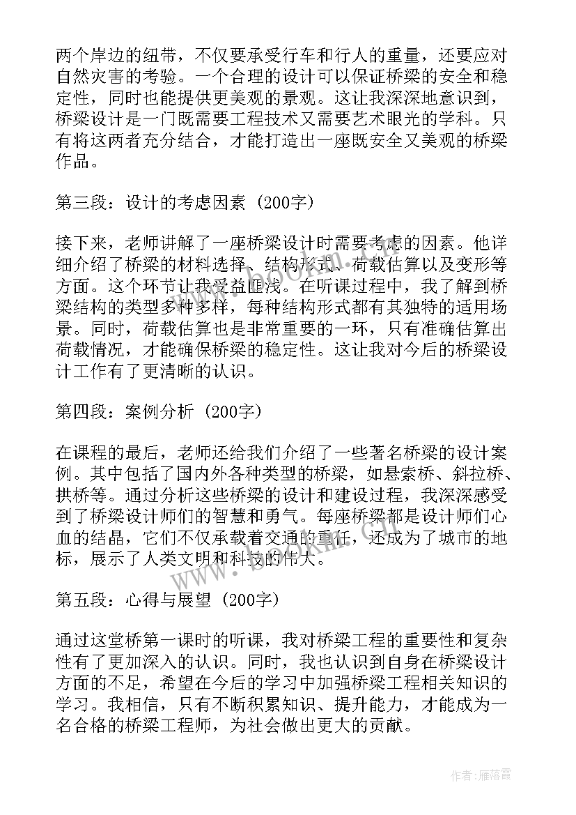 观潮第一课时教学设计一等奖(优秀5篇)