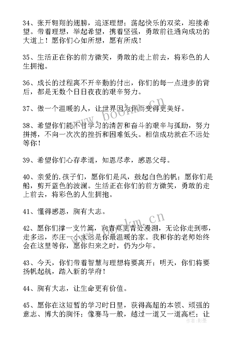 2023年六年级毕业赠言个字 小学六年级毕业学生赠言(通用6篇)