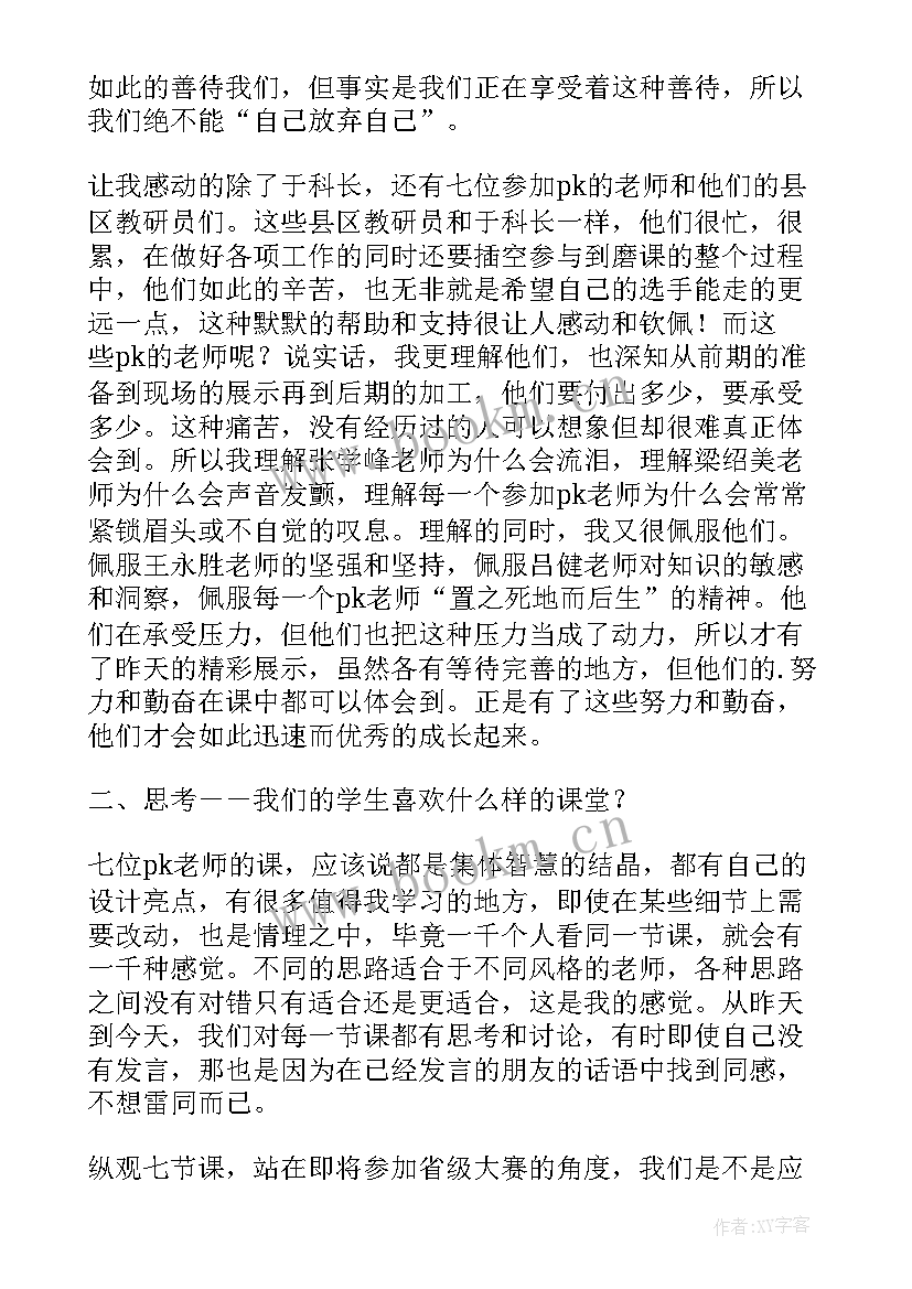 我实践我成长的手抄报(实用5篇)