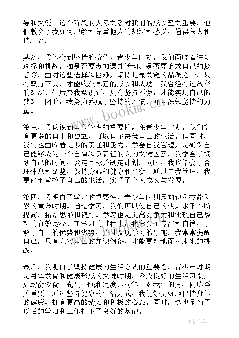 2023年我的成长册手抄报(通用5篇)