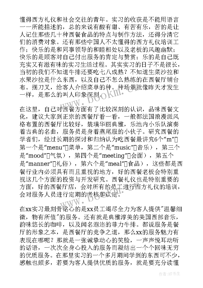 2023年社区环境建设活动实践报告 暑假社区实践活动报告(通用5篇)