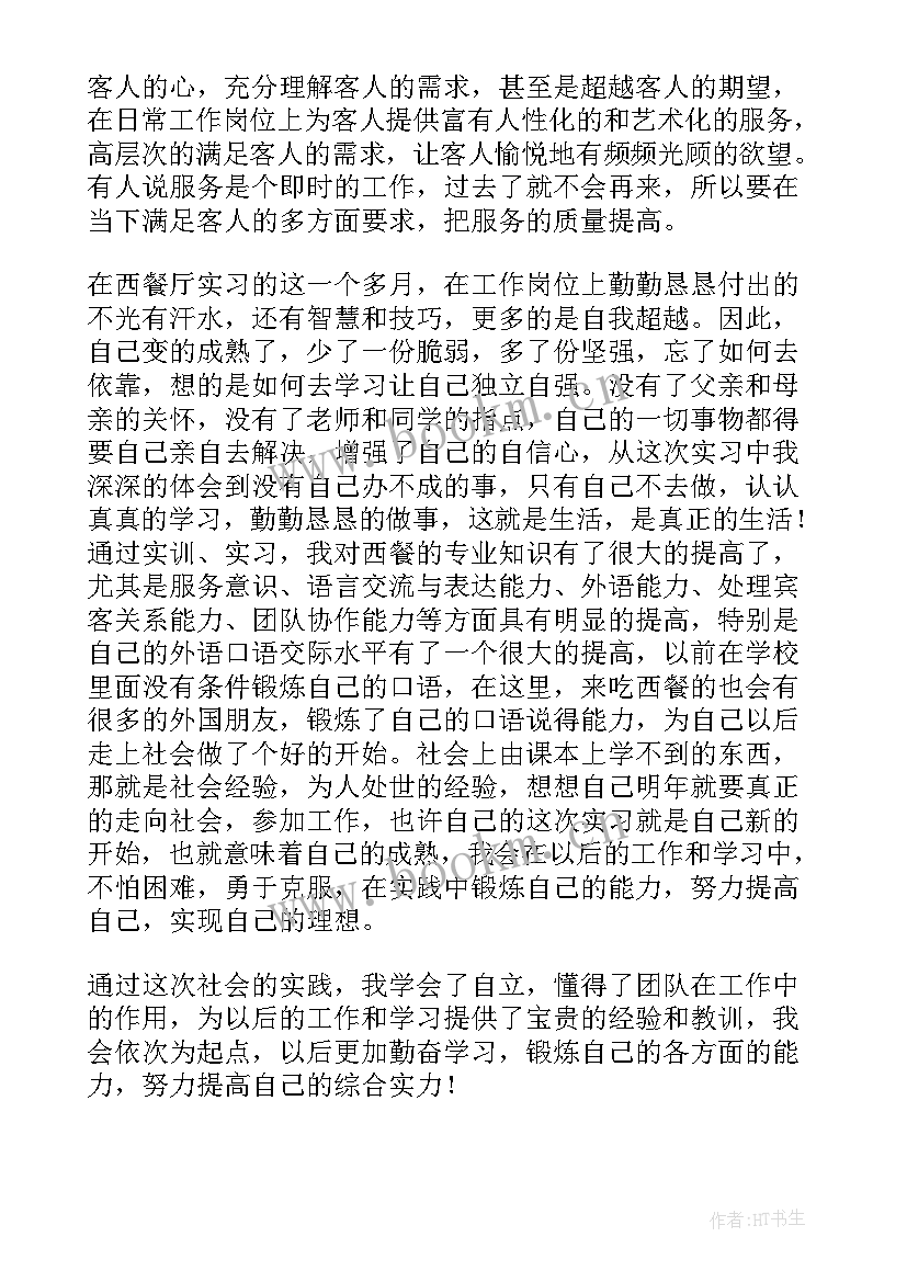 2023年社区环境建设活动实践报告 暑假社区实践活动报告(通用5篇)