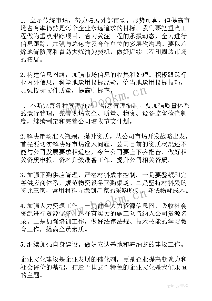 2023年工程部年度工作总结报告(通用8篇)