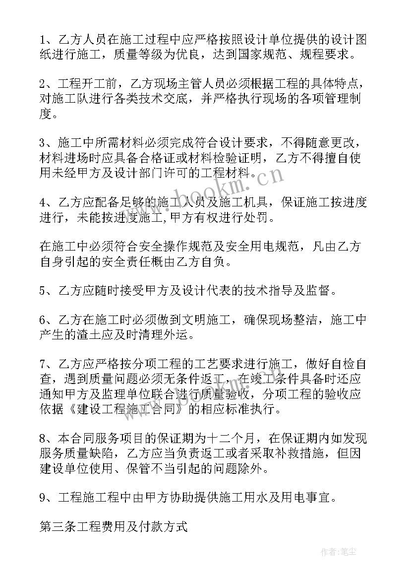 木工建筑承包协议(大全5篇)