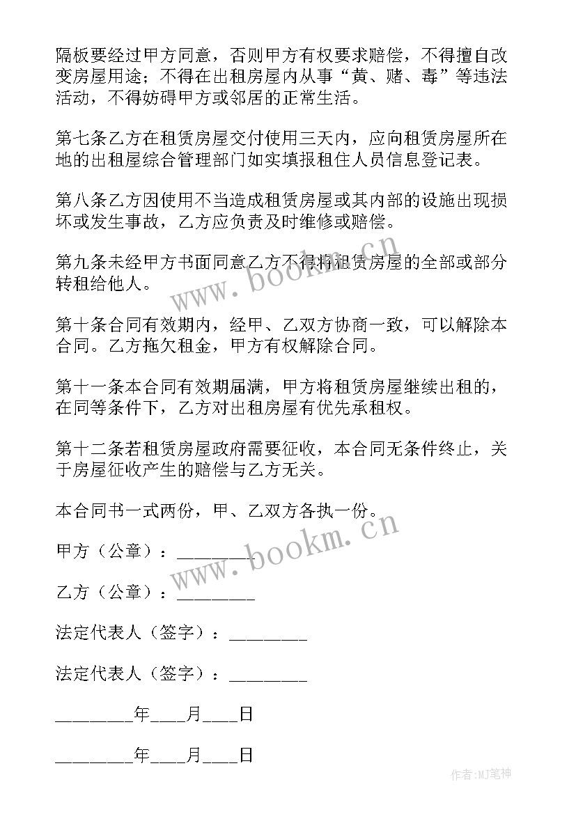 甘孜私人购买房屋合同 购买私人房屋合同(优秀5篇)