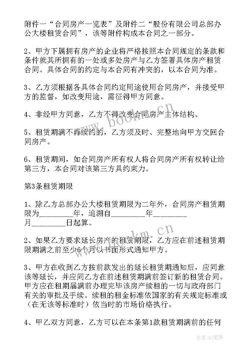 甘孜私人购买房屋合同 购买私人房屋合同(优秀5篇)