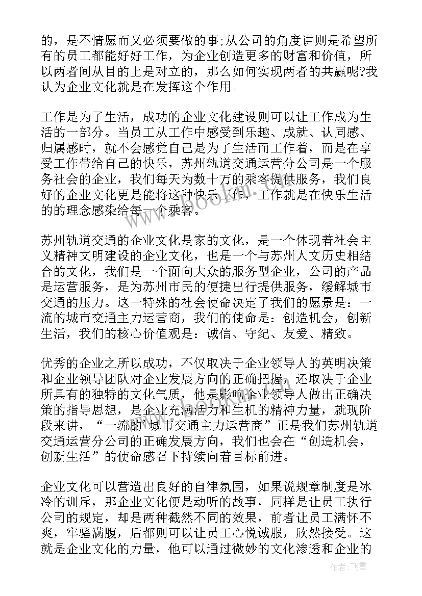 最新公司经营心得体会名称(大全5篇)