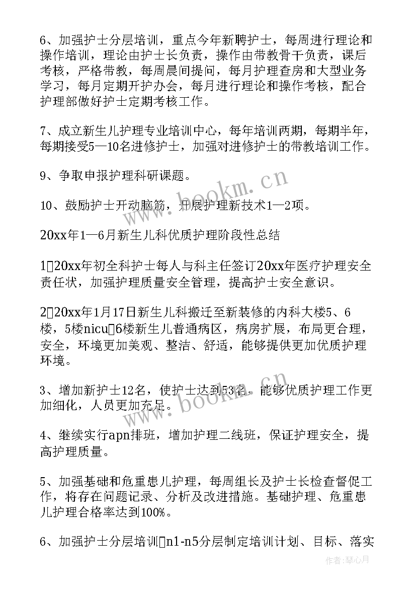 2023年新生儿科进修体会和收获(实用5篇)