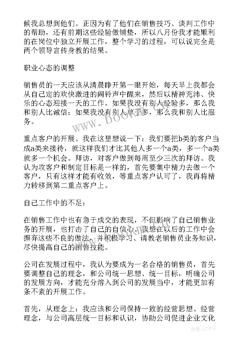 最新企业员工上半年工作总结下半年工作计划 企业员工上半年工作总结(通用9篇)