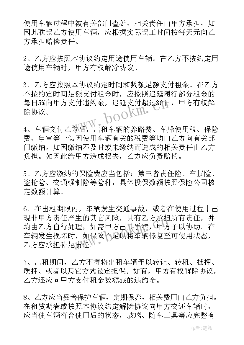 最新车辆租赁押金合同 个人车辆租赁合同有押金(实用5篇)