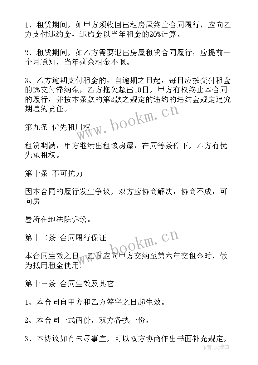 最新临街门面租赁合同 临街门市房屋租赁合同(大全5篇)