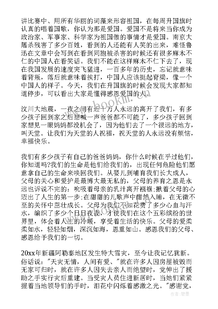 爱与责任的演讲稿幼师 幼儿教师爱与责任师德演讲稿(模板5篇)